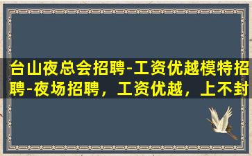 运城KTV招聘